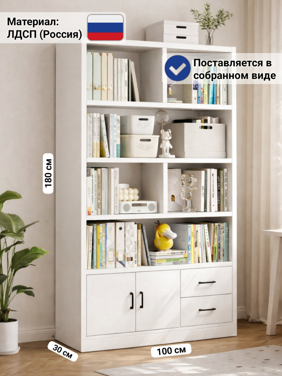 Универсальная полка и шкаф для одежды V-100, ДСП, 180×100×30 см, в собранном виде