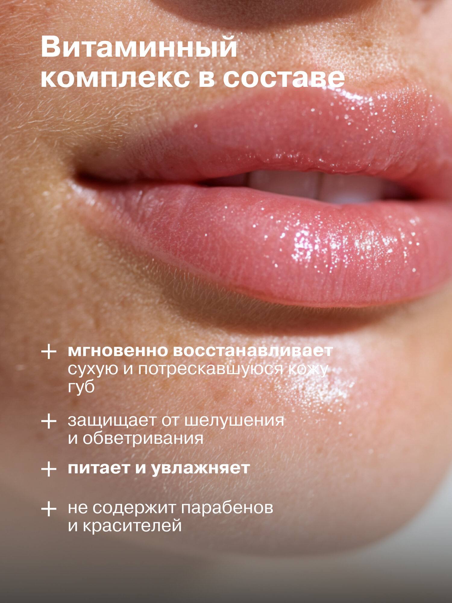 LIBREDERM Увлажняющая гигиеническая помада для губ AEBИT полужирная, защищает от шелушения и обветривания 4 г — фото 1