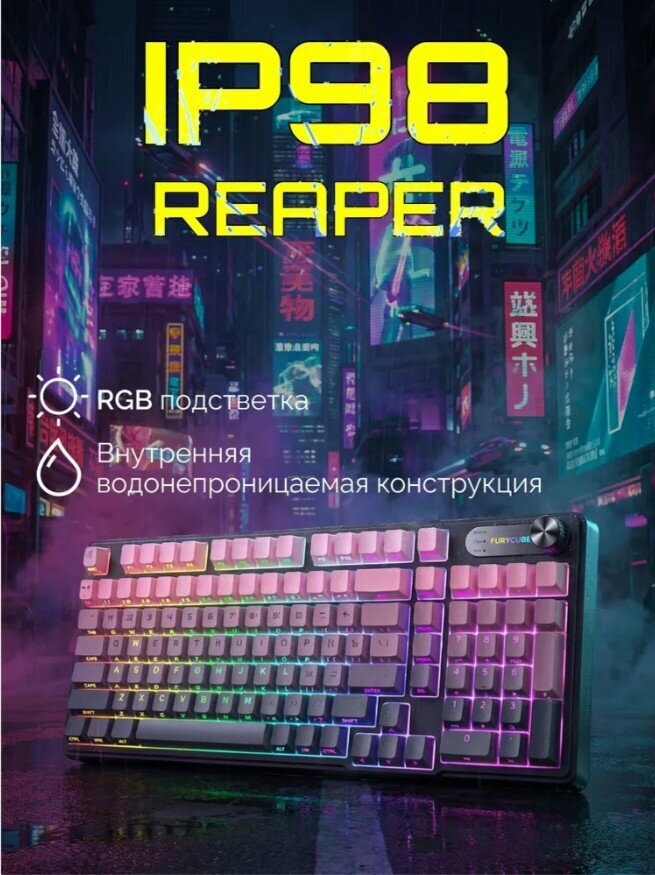 Клавиатура Furycube IP98, проводная, RGB подсветка, водонепроницаемая, 98 клавиш, русская/английская раскладка, розовый