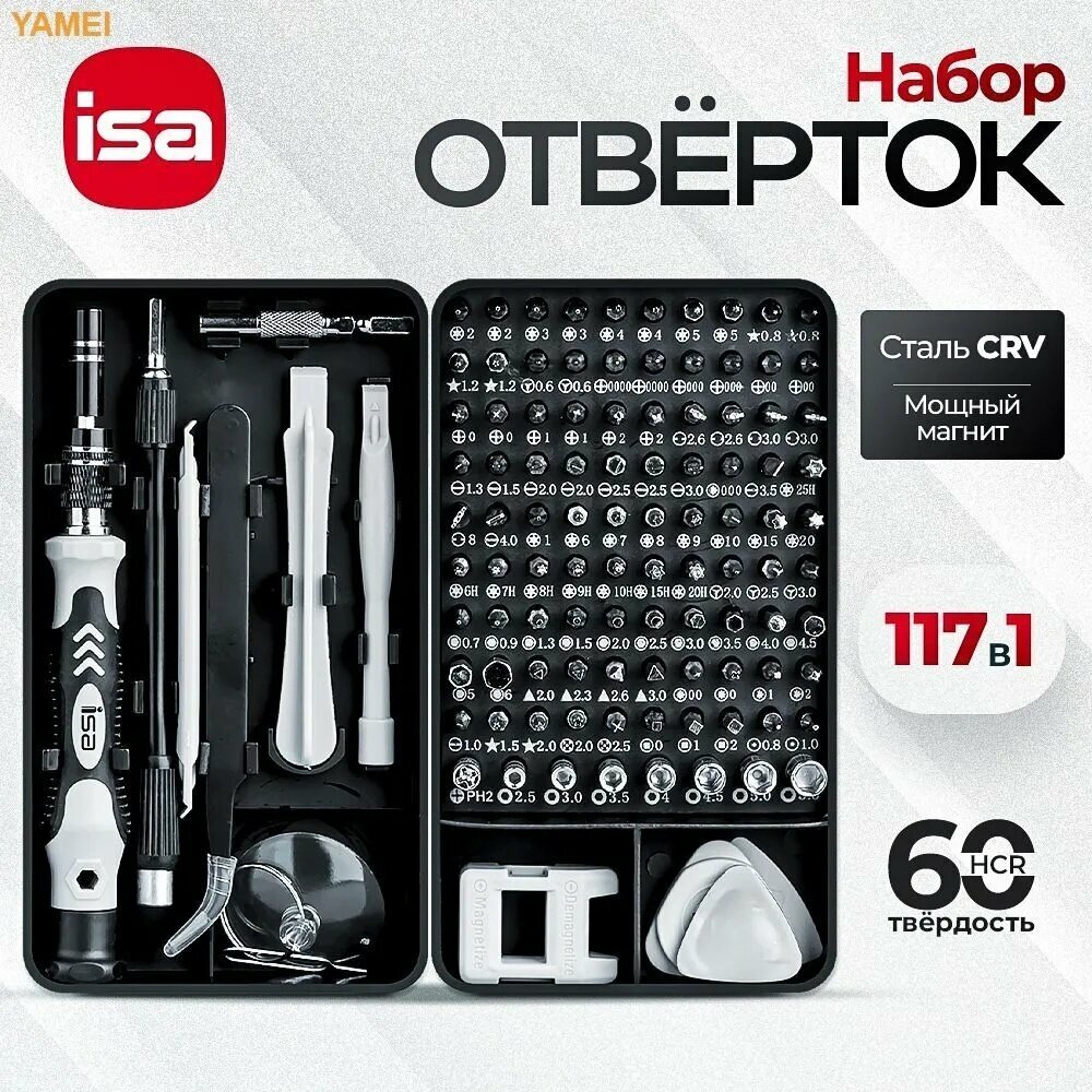 Набор отверток