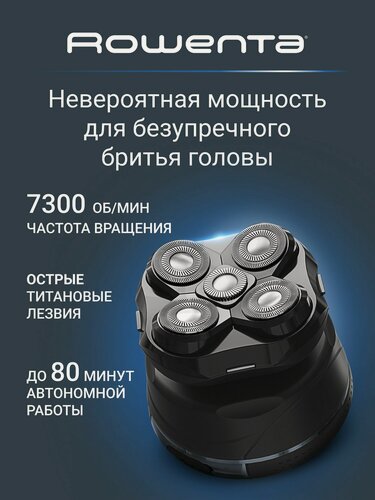 Изображение товара Бритва для головы электрическая Rowenta GentleBald TN3110E0, 5 бреющих головок, титановые лезвия