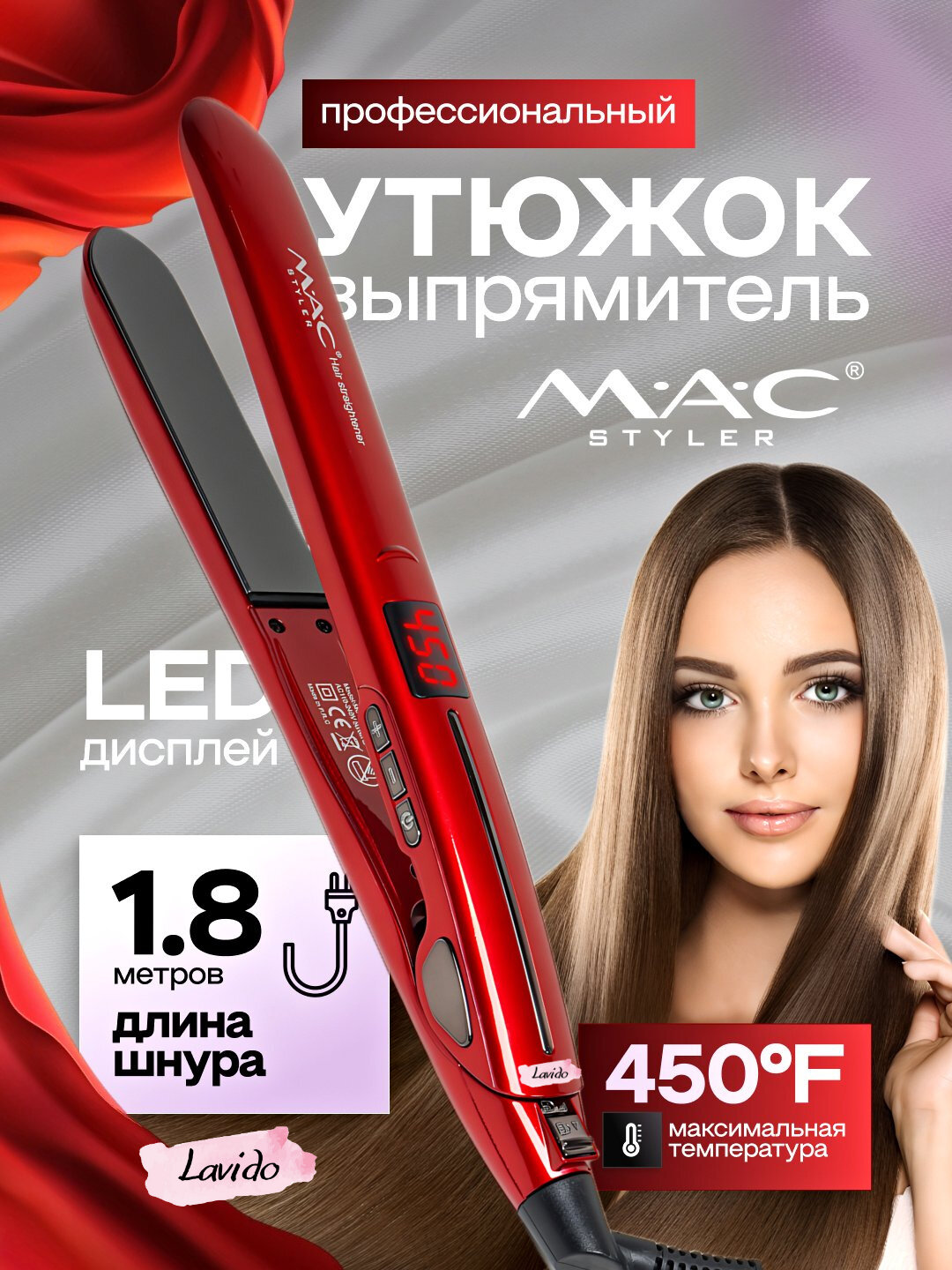 Профессиональный стайлер MAC Styler MC-2024 с LED-дисплейом подарочном упаковке (Красный)