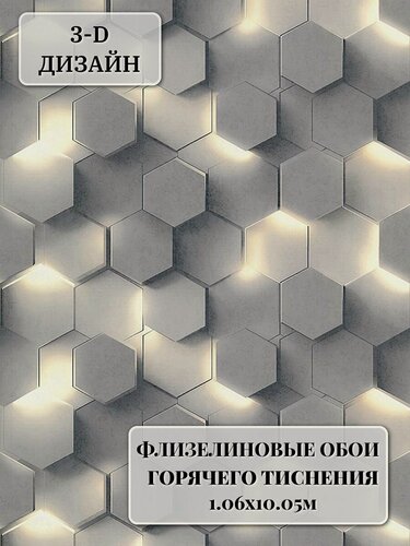 Изображение товара Обои виниловые на флизелиновой основе 1.06х10.05м, под штукатурку бетон, однотонные, без подбора, моющиеся