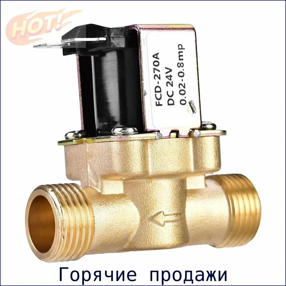 Полностью медный 4-точечный электромагнитный клапан -нормально закрытый впускной клапан на 24 В