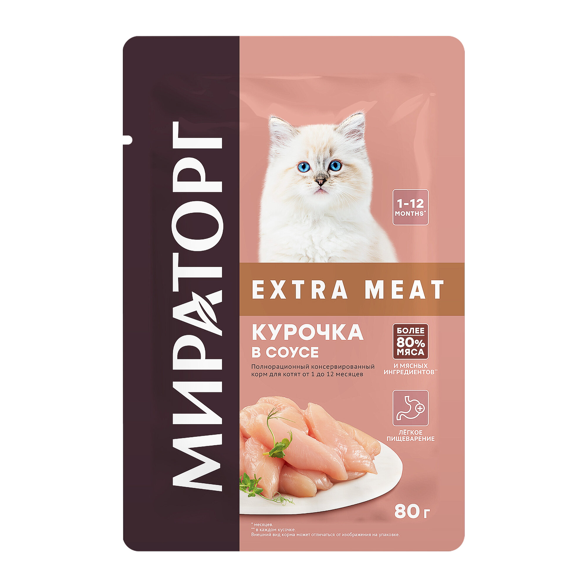 Корм Мираторг "Winner Extra Meat", для котят, куриное мясо в соусе, 80 г — фото 1
