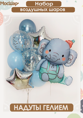 Изображение товара Воздушные шары с гелием, шарики в надутом виде на день рождения, годик для мальчика. Шары на выписку мальчика