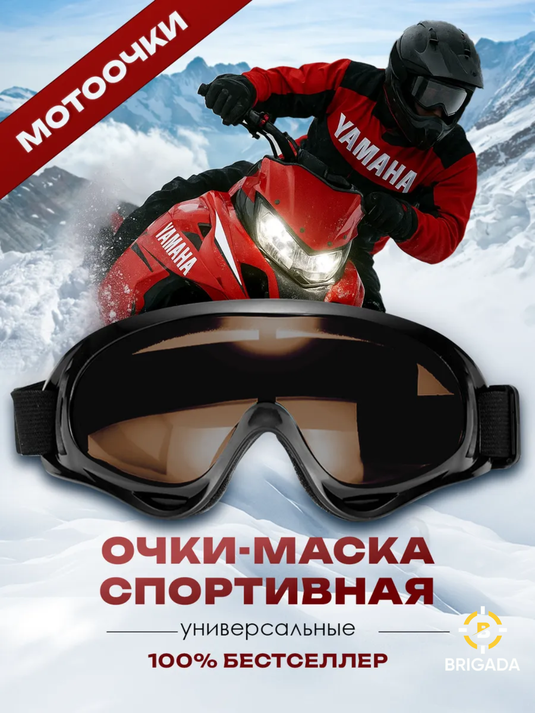 Сменные дужки