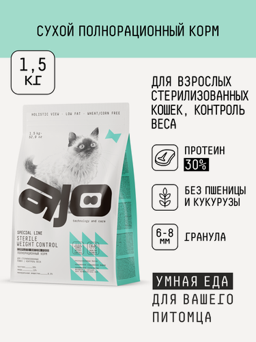 Изображение товара Сухой корм AJO Cat Sterile Weight Control для стерилизованных кошек, контроль веса, с курицей, 1.5 кг