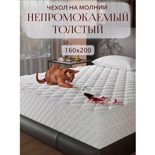 фото Непромокаемый наматрасник 160х200 стеганый чехол на матрас на молнии высота борта 17-20 см. экоториум