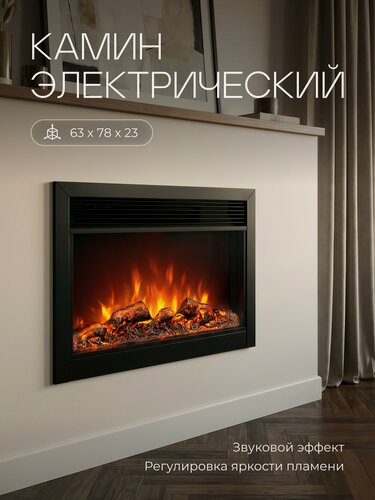 Изображение товара Электроочаг RealFlame Мунблейз, имитация звука, обогрев, имитация пламени, пульт (камин)