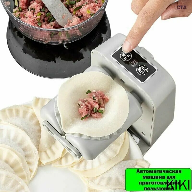 Форма для пельменей 1 шт, Кулинарная пельменная машина из нержавеющей стали для домашней лепки
