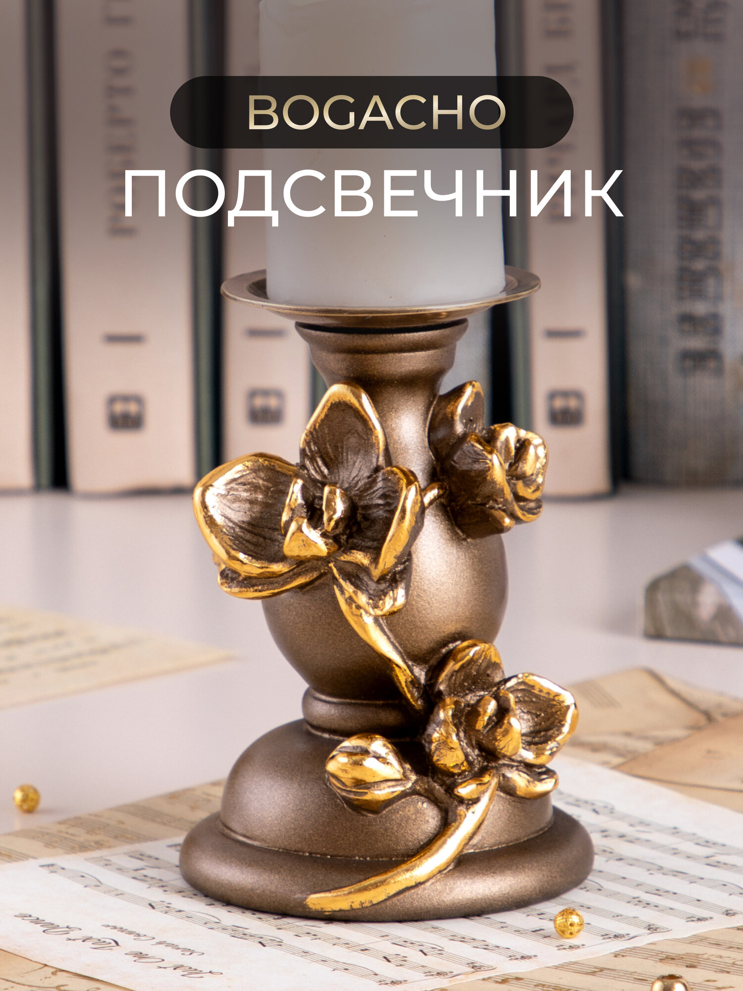 Фигурный подсвечник Bogacho Орхидея Чарми правый со статуэткой для украшения интерьера гостиной, спальни и кухни