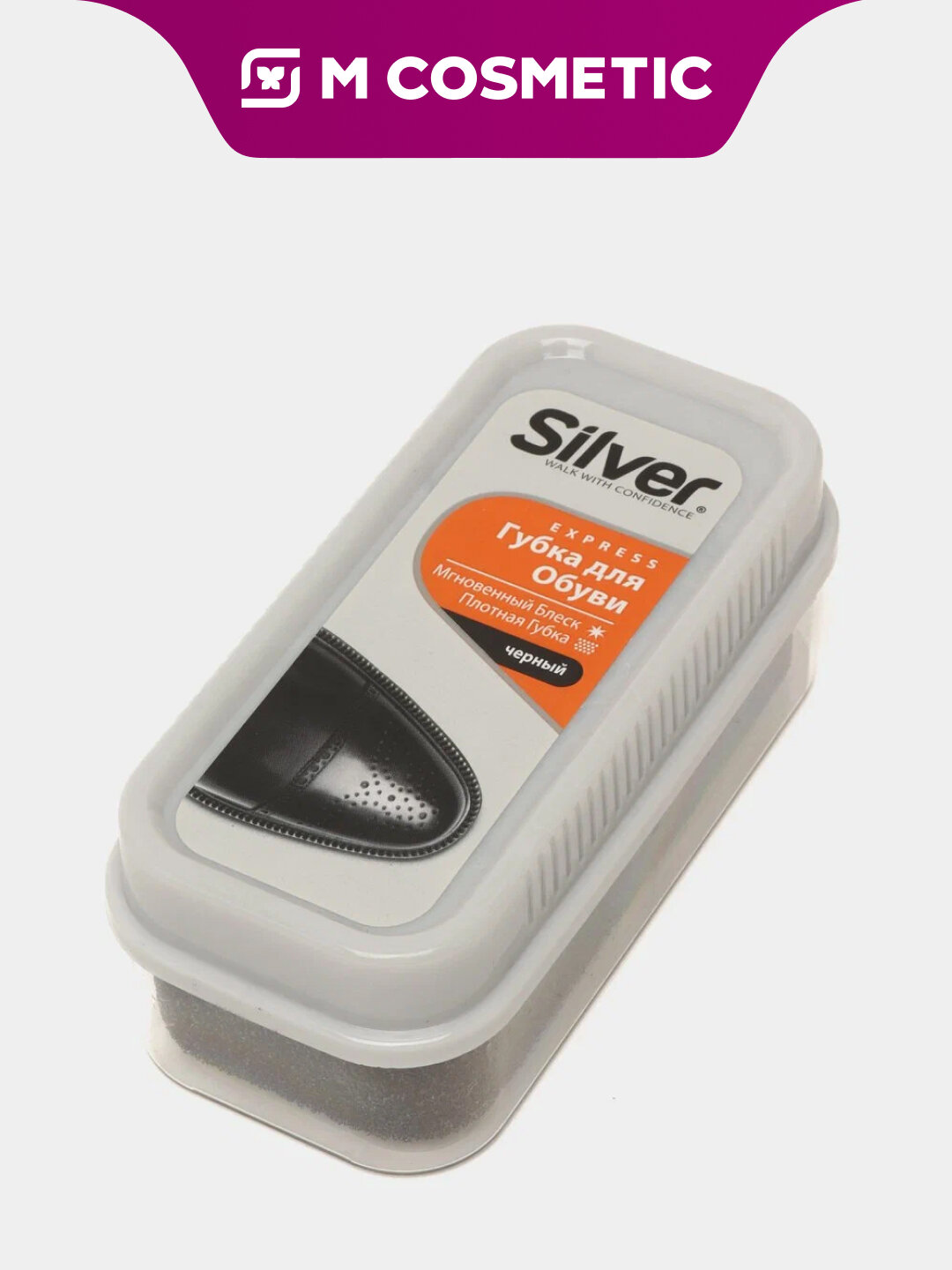 Губка Silver Express, для обуви, придающая блеск, черная, 12,5 см