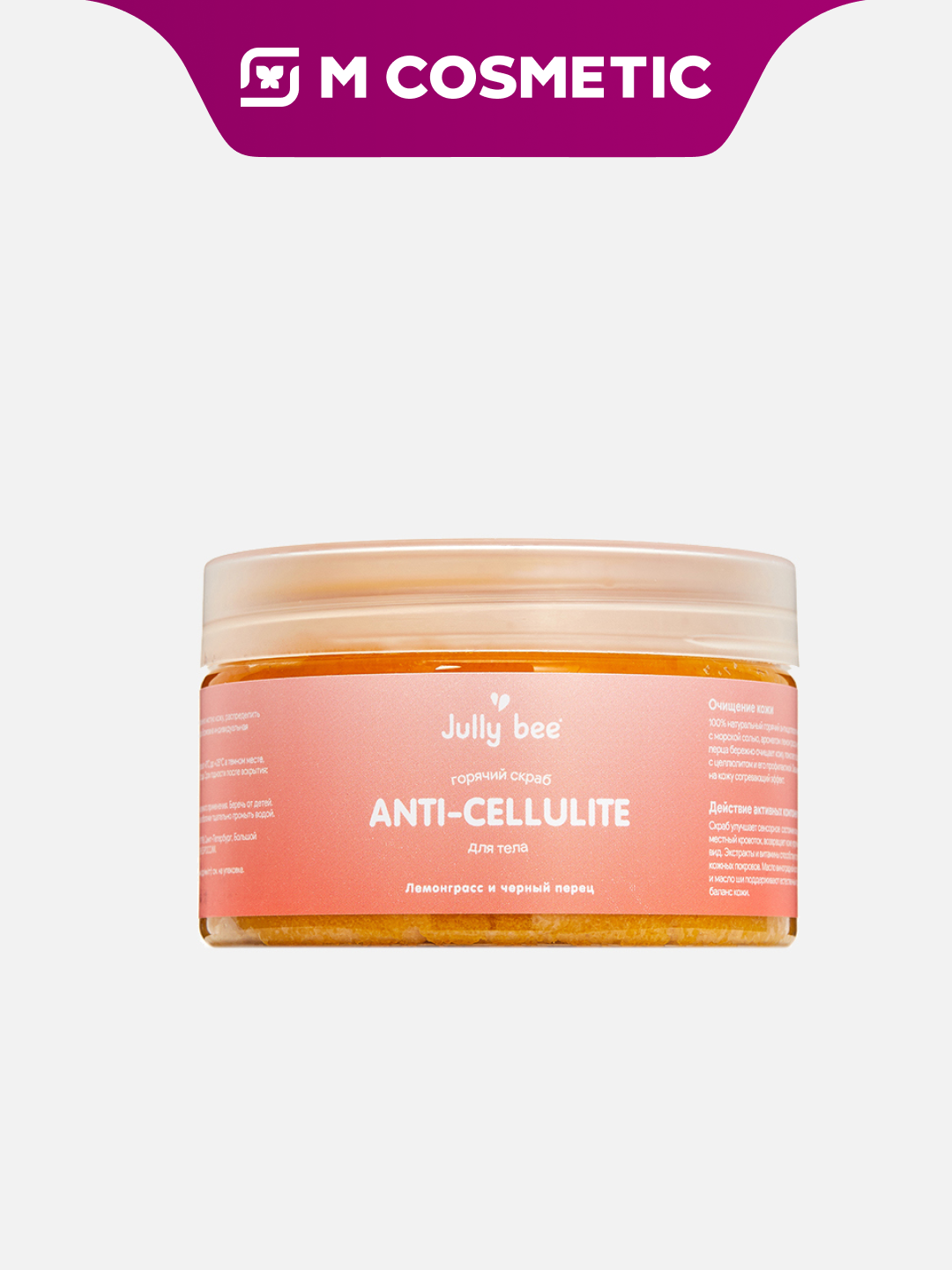 Скраб для тела JULLY BEE Anti-Cellulut, антицеллюлитный, 380 г