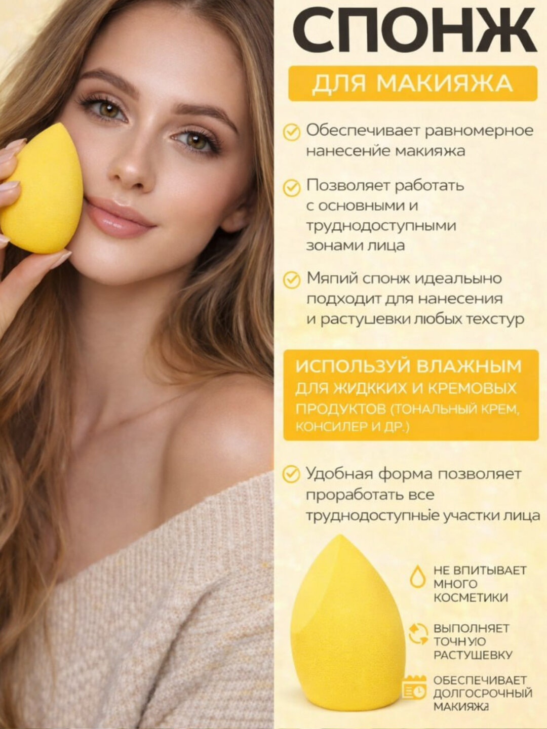 Спонж для макияжа Нет бренда, поролоновый, каплевидный, 4 × 6 см