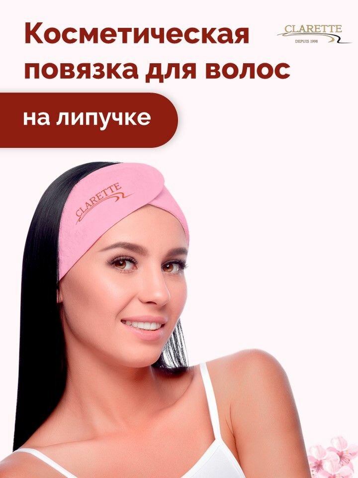 CLARETTE Повязка для волос косметическая на липучке для умывания и макияжа