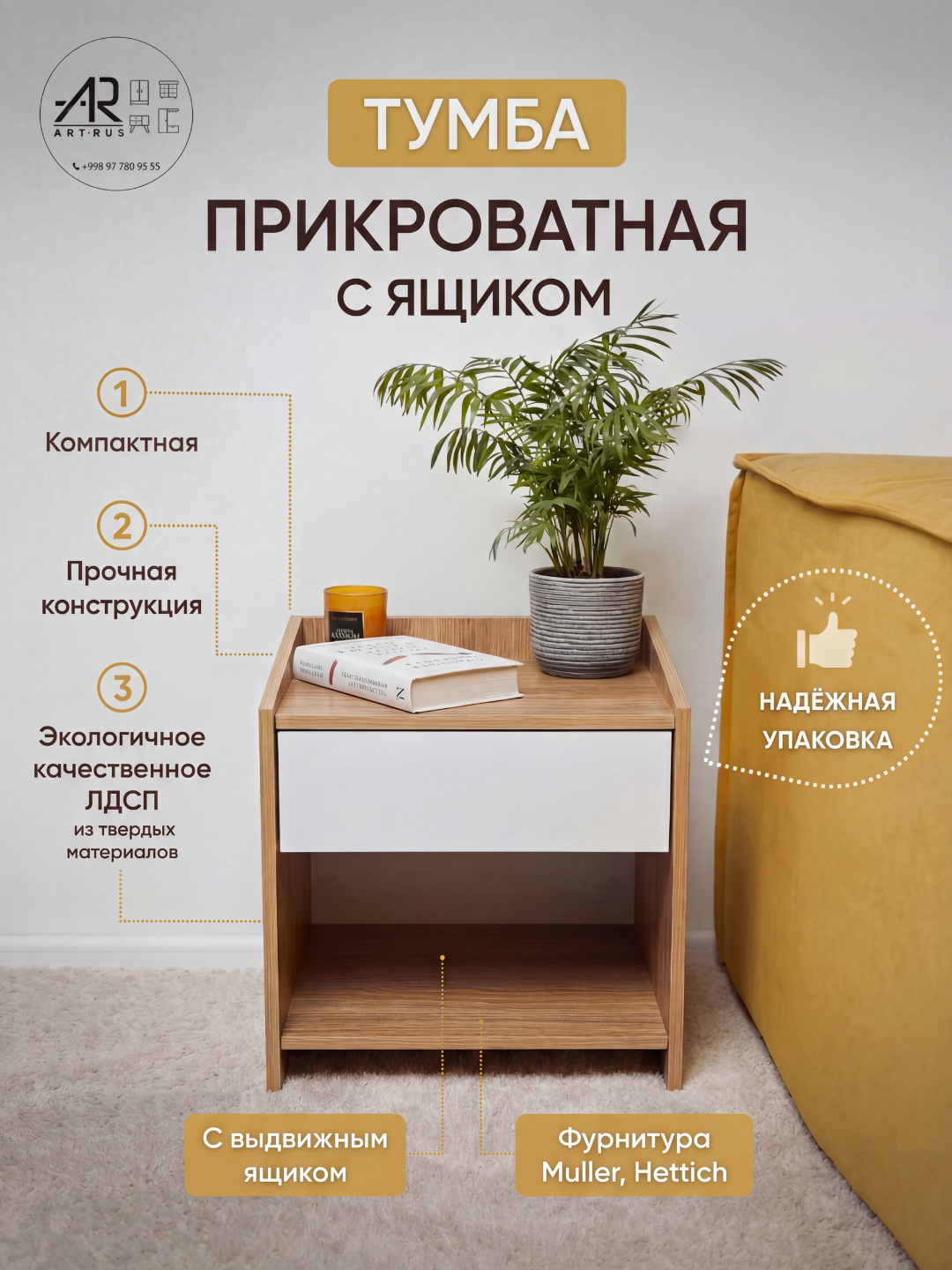 Тумба прикроватная 'ото' с одним выдвижным ящиком, с немецкой фурнитурой