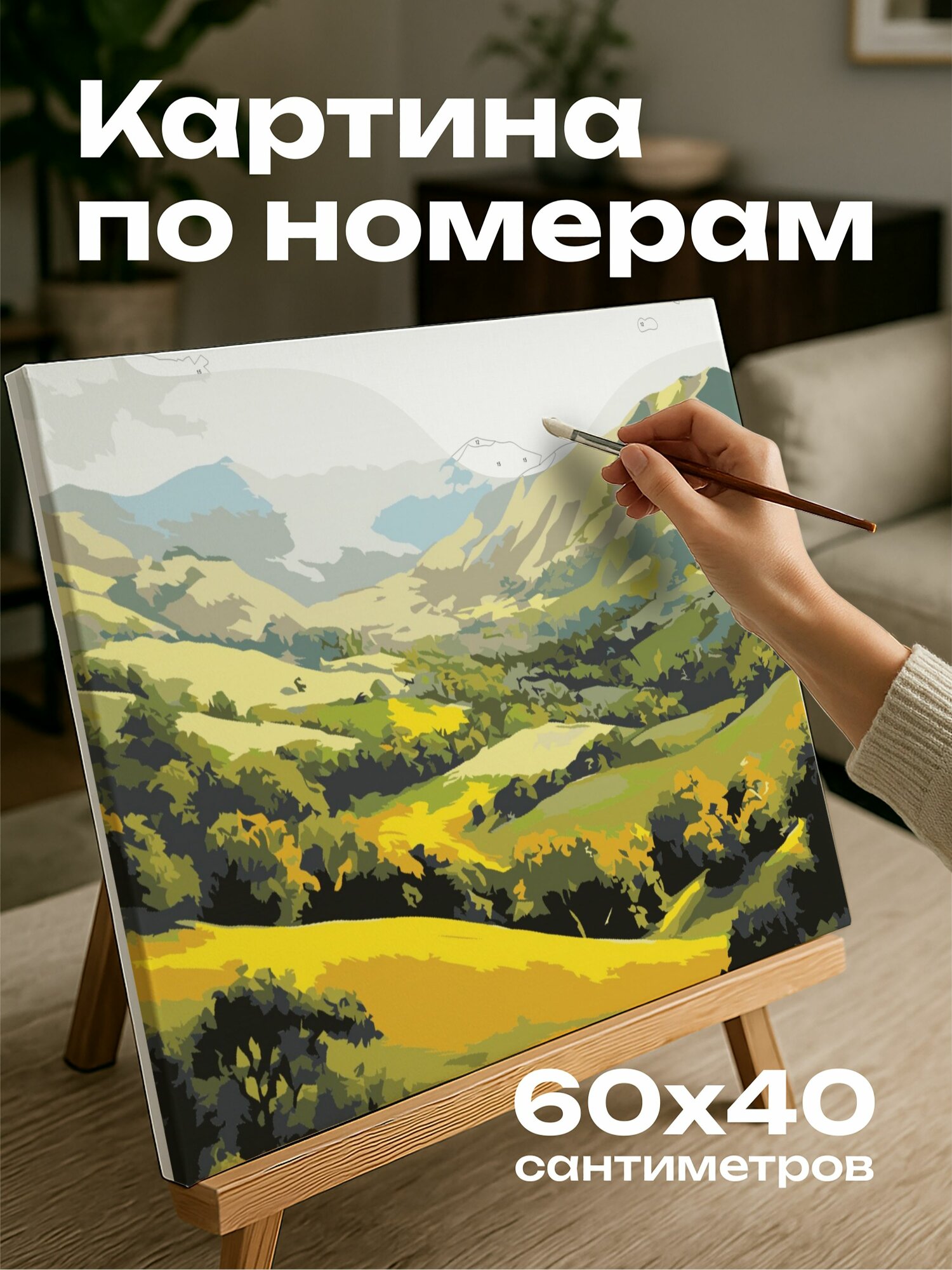 Картина по номерам 60x40 см, горы, холмы, зеленый оазис, масляная картина, свет и тень, природная красота, спокойствие