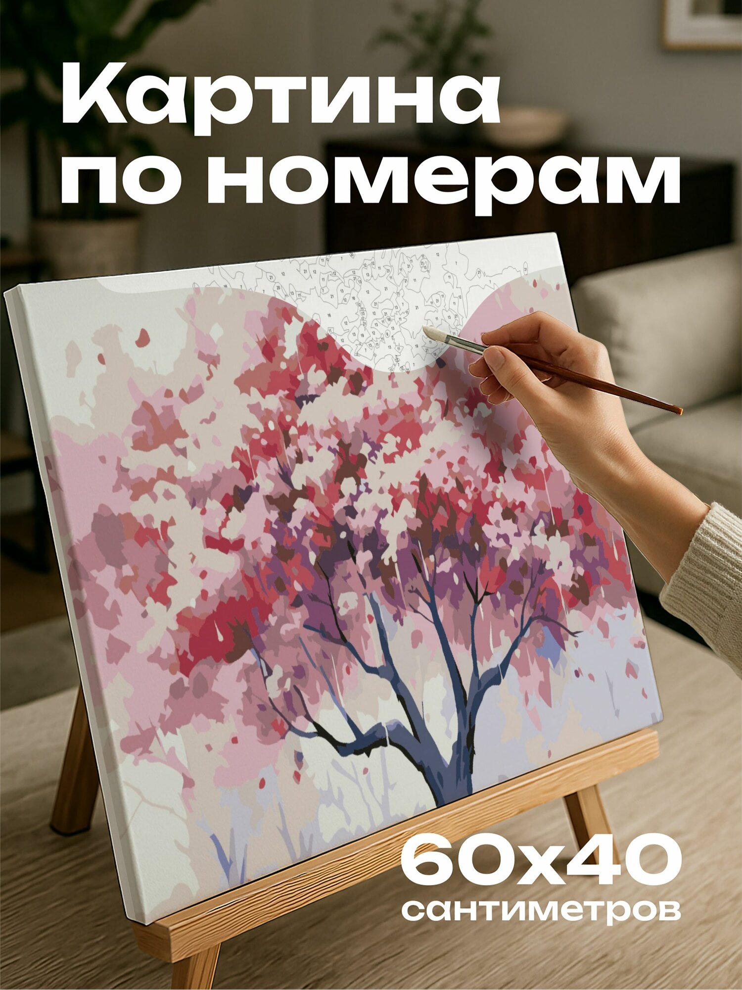 Картина по номерам 60x40 см, вишневое дерево, цветущее, красные вишни, акварельная иллюстрация, пастельные тона