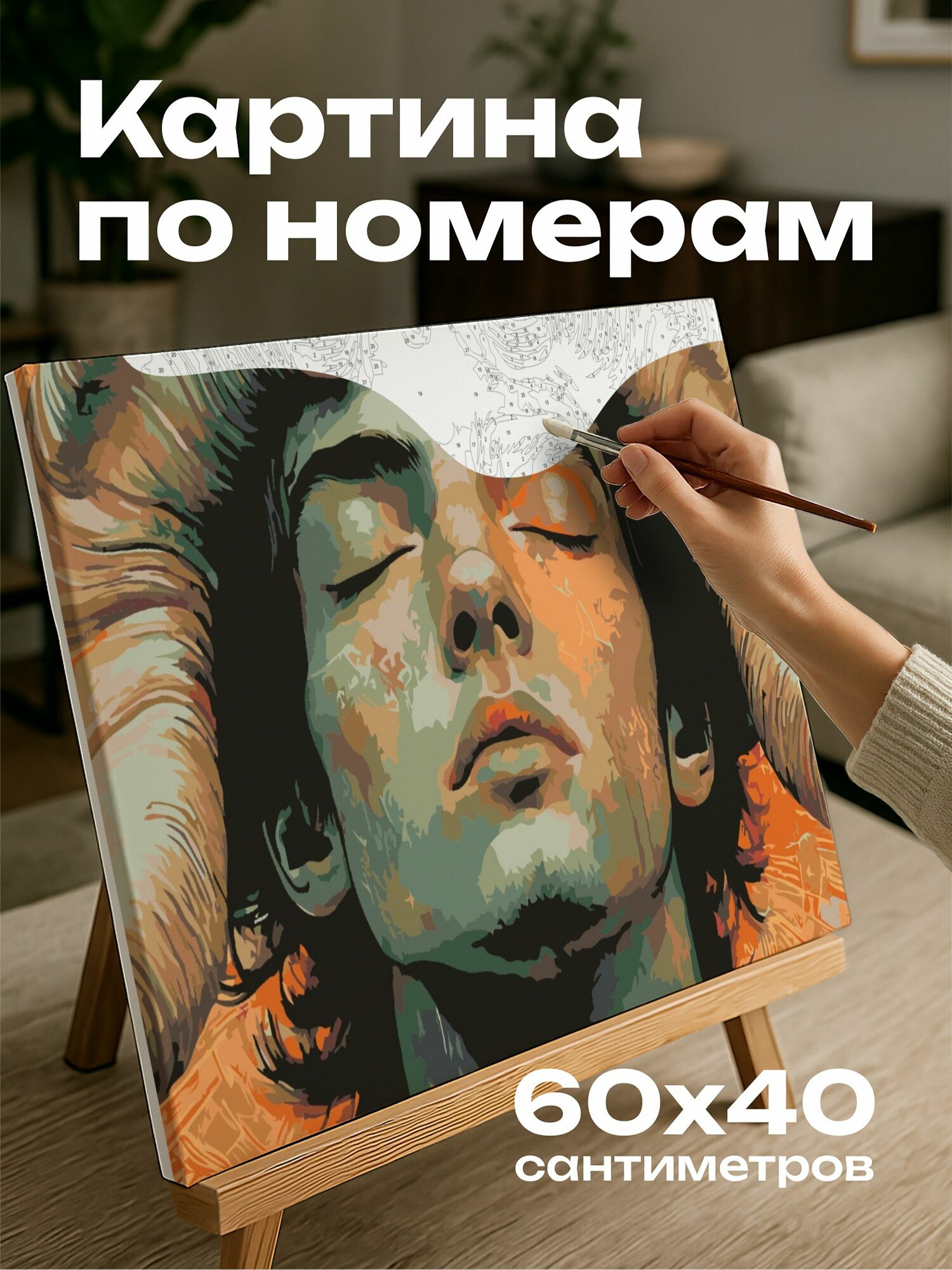 Картина по номерам 60x40 см, мужчина-Овен, астрология, символика, яркие цвета, смелая гамма, самоуверенность, 5:3