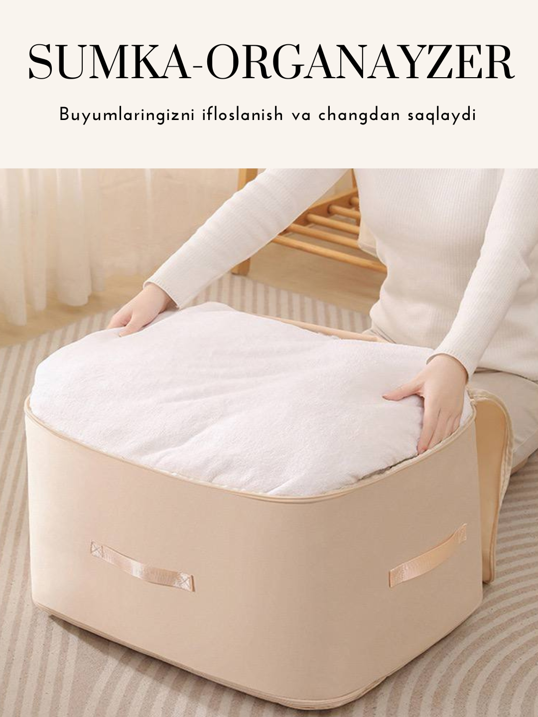 Сумка-органайзер для хранения вещей — фото 1