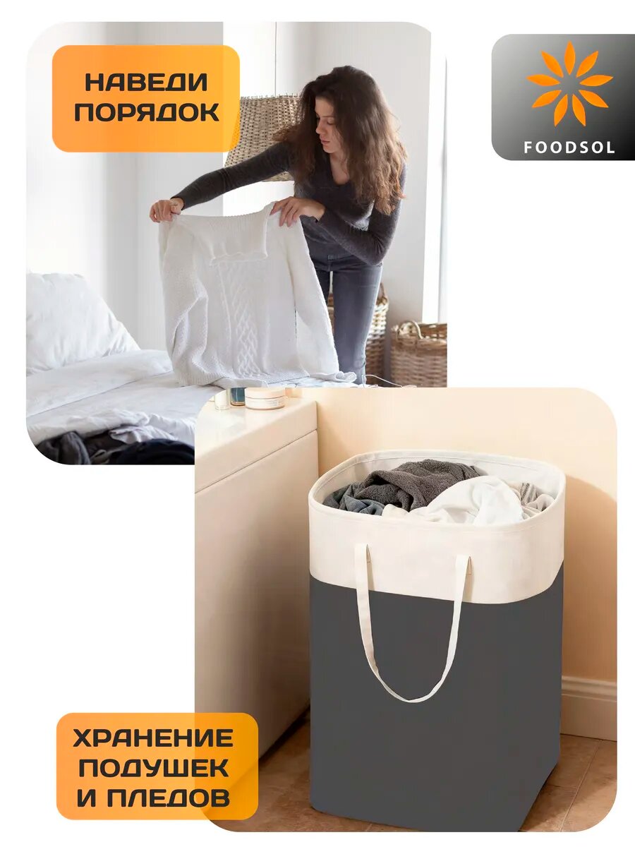 Корзина для хранения 75 л складная текстильная для белья — фото 1