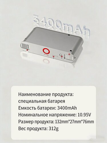 Изображение товара Батарея для лампы для маникюра ONAIL,1 батарея,3400 мАч