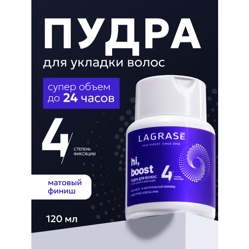 Пудра для волос LAGRASE Hi boost для быстрого создания прикорневого объема и фиксации 6 г 499₽