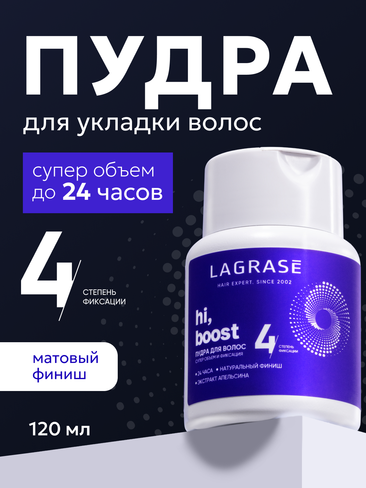 Пудра для волос La Grase профессиональный уход объем и эффект фиксации прически у корней и локонов с натуральными экстрактами 6 г