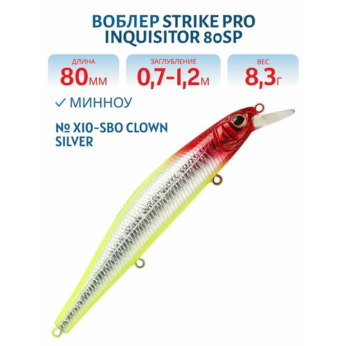Воблер Минноу Strike Pro Inquisitor 80SP, 80 мм, Заглубление 0,7-1,2 м, Нейтральный, цвет X10-SBO Clown Silver