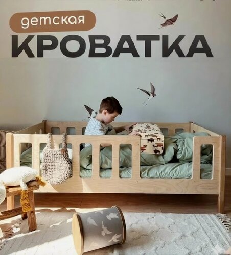 Изображение товара Кровать детская 180х80 см Мейерс Хоум Дубовые ножки, неокрашенная, шлифованная