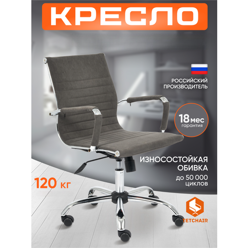 фото Компьютерное кресло tetchair urban-low, серый
