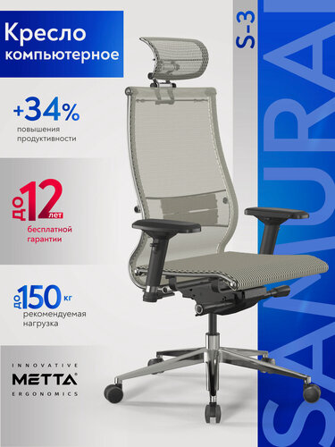 Изображение товара Метта. Кресло компьютерное Samurai S-3, Сетка, Синхромеханизм, Молочный