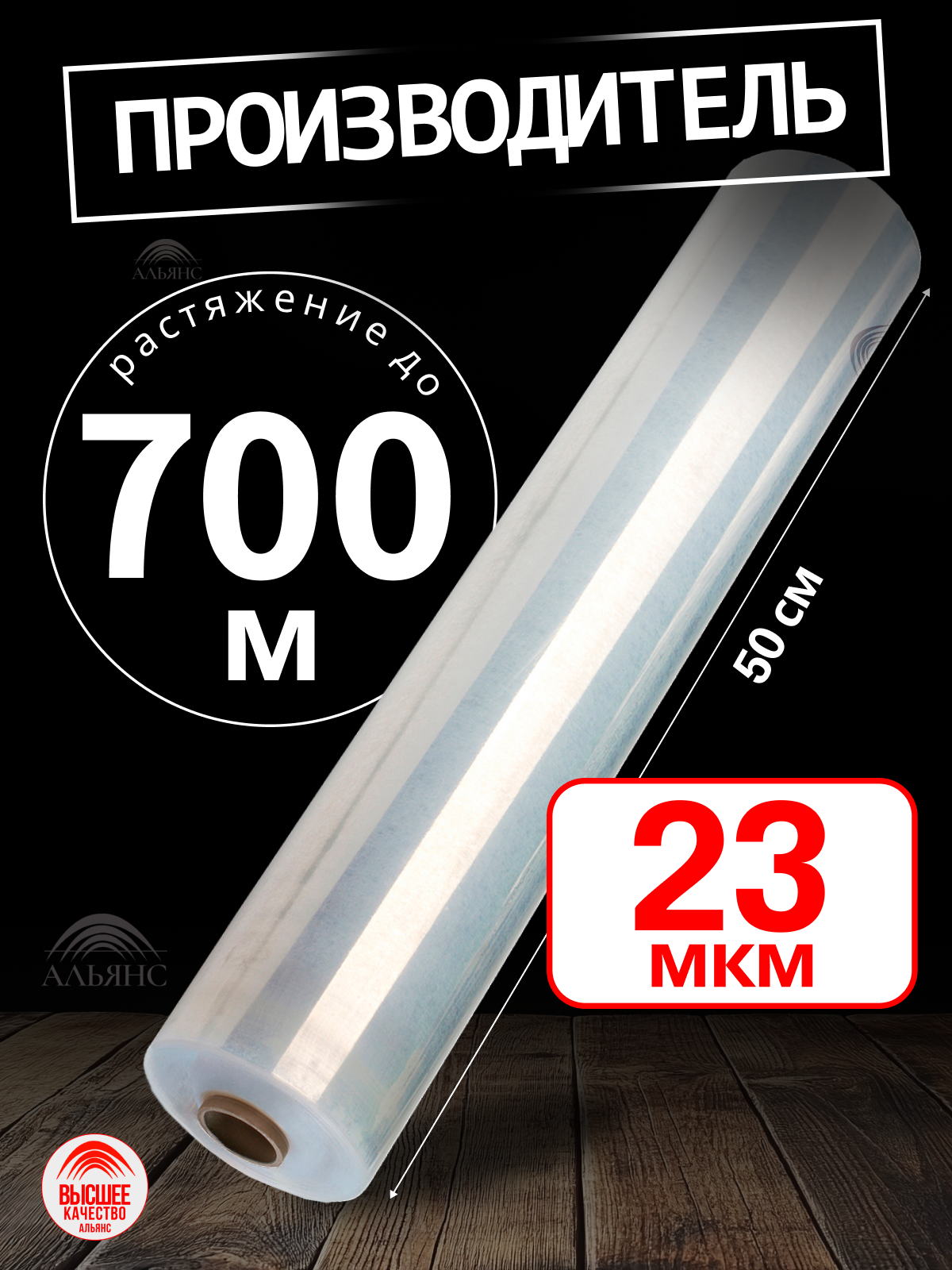 Стрейч-плёнка прозрачная, первичная, сверхпрочная, для упаковки — идеальное решение для защиты ваших вещей