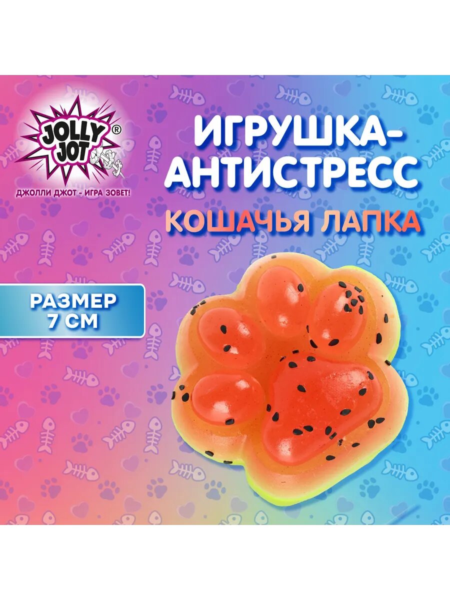 Игрушка-антистресс кошачья лапка 1 шт. цвет ассорти