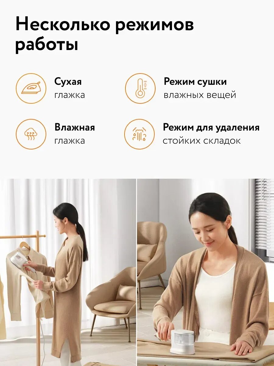 Ручной отпариватель для одежды Xiaomi Handheld Steam Iron EU, 150 мл, белый — фото 1