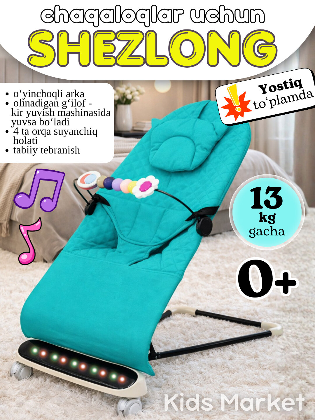 Детский шезлонг c игровой панелью, кресло-качалка, шезлонг для новорожденных