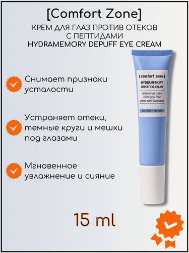 Изображение товара Comfort Zone Крем для глаз против отеков с пептидами Hydramemory Depuff Eye Cream
