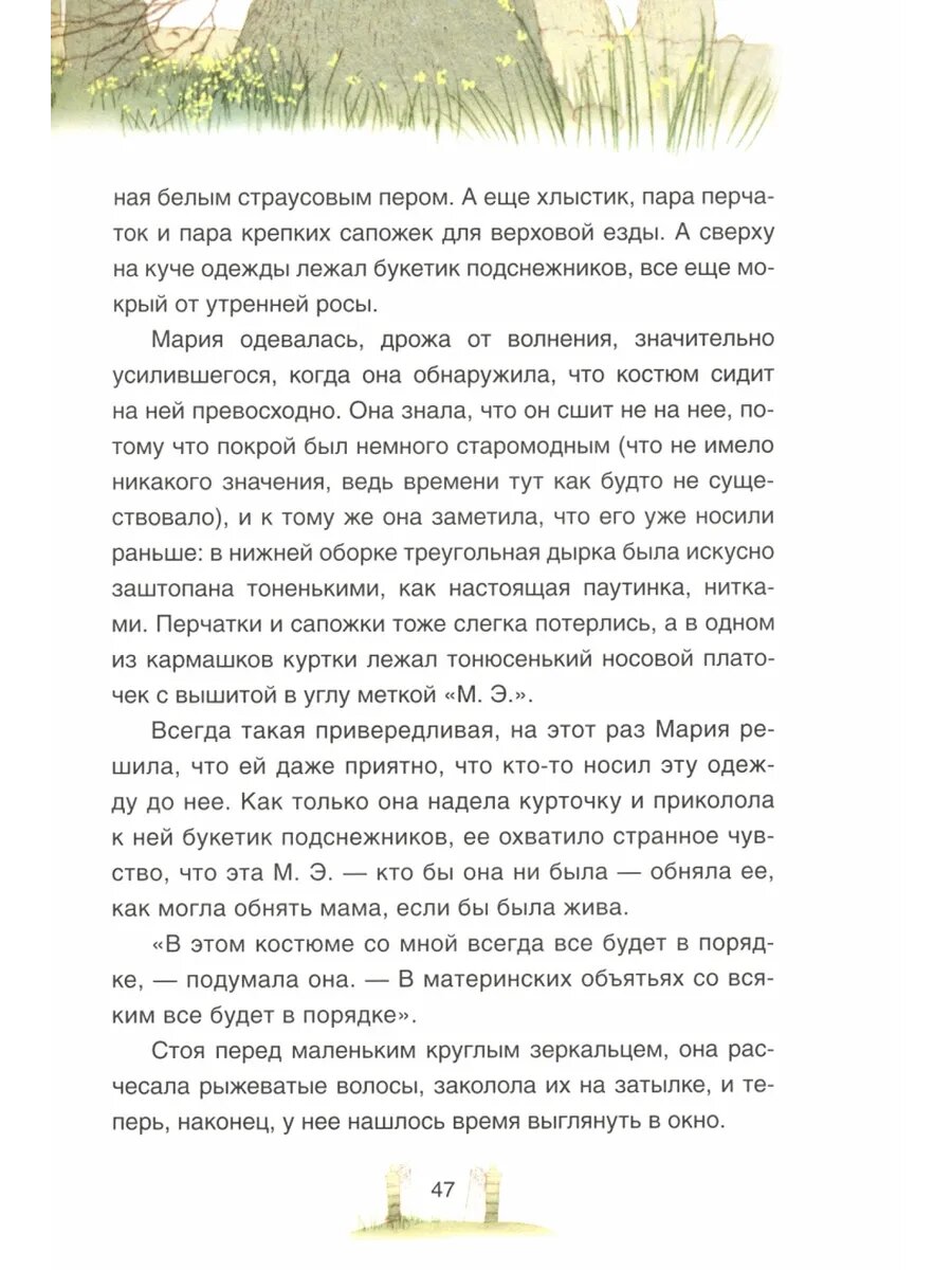 Встреча с Лунной Долиной — фото 1