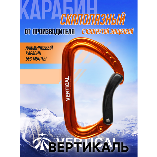 Карабин Vertical Вертикаль овальный резьбовой диаметр 10мм цинк