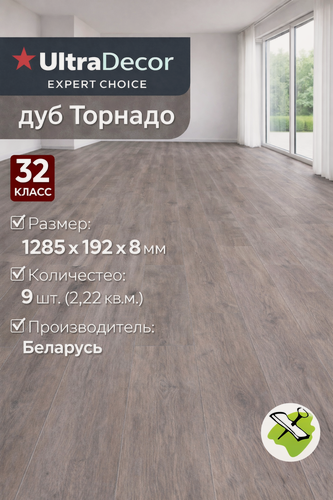 Изображение товара Ультрадекор Expert Choice ламинат дуб Торнадо 1285х192х8мм 32 класс (9шт) (2,22 кв. м.) / ULTRADECOR