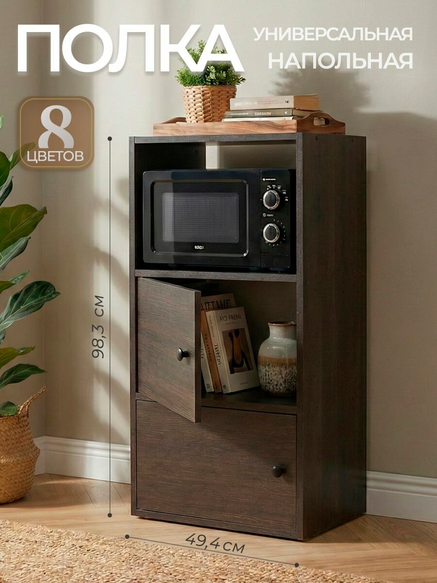 Стеллаж напольный узкий с дверцами, универсальный комод