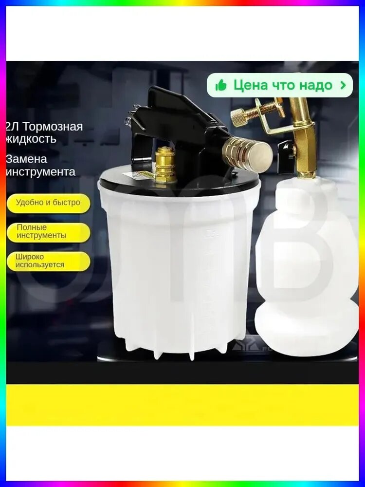 Установка для эффективной прокачки тормозной системы-Установка для прокачки тормозной