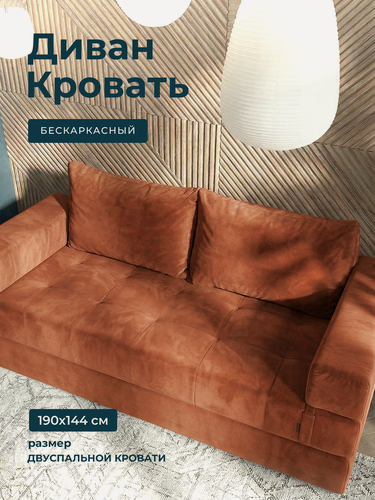 Изображение товара Раскладной диван 190 см Bubble Bag, велюр, бескаркасный диван, диван кровать, двухместный