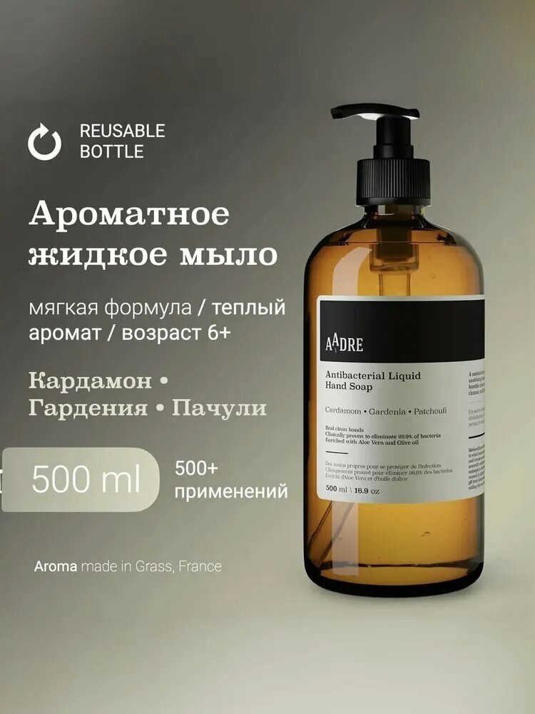 AADRE Жидкое мыло 500 мл