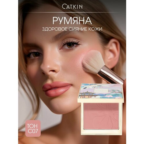 фото Catkin румяна, тон с07, матовые, атласная кожа