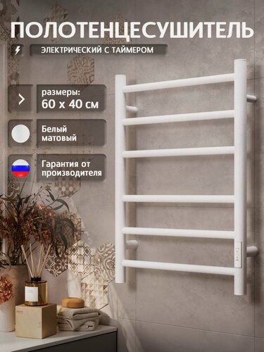 Изображение товара Полотенцесушитель электрический 600x400, Символ S64ST001WM белый матовый