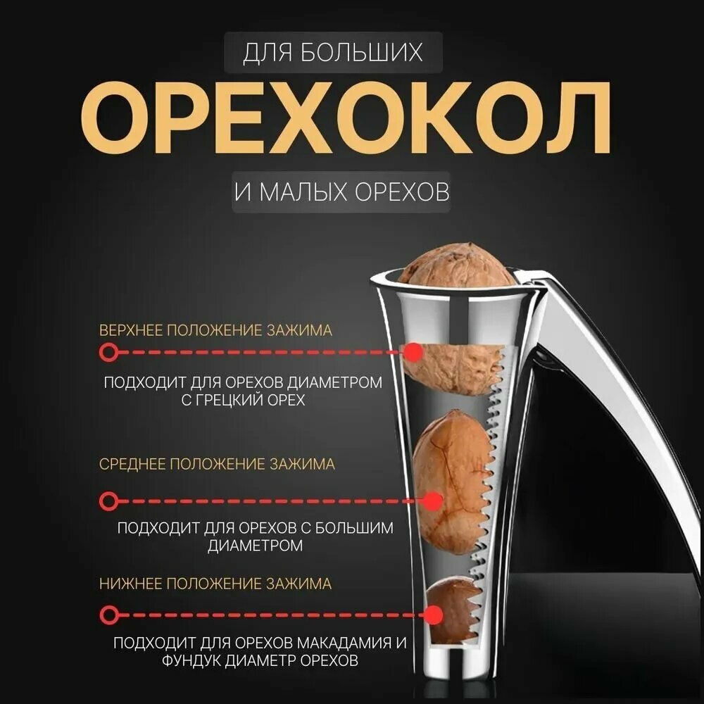 Орехокол "орехокол для грецких орехов", 14 см