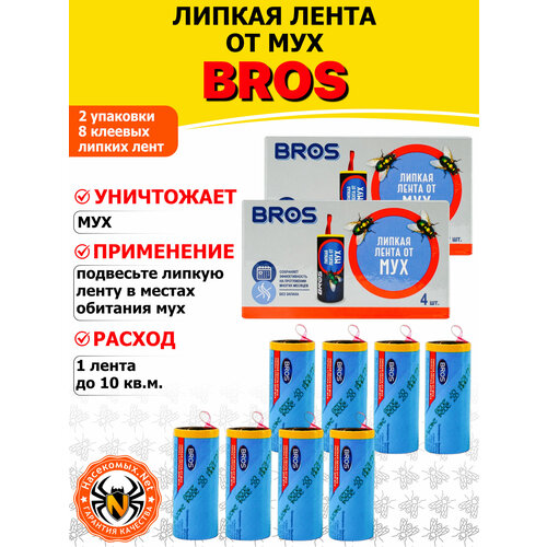 фото Bros (брос) ловушка липкая лента от мух, 4 шт 2 упак
