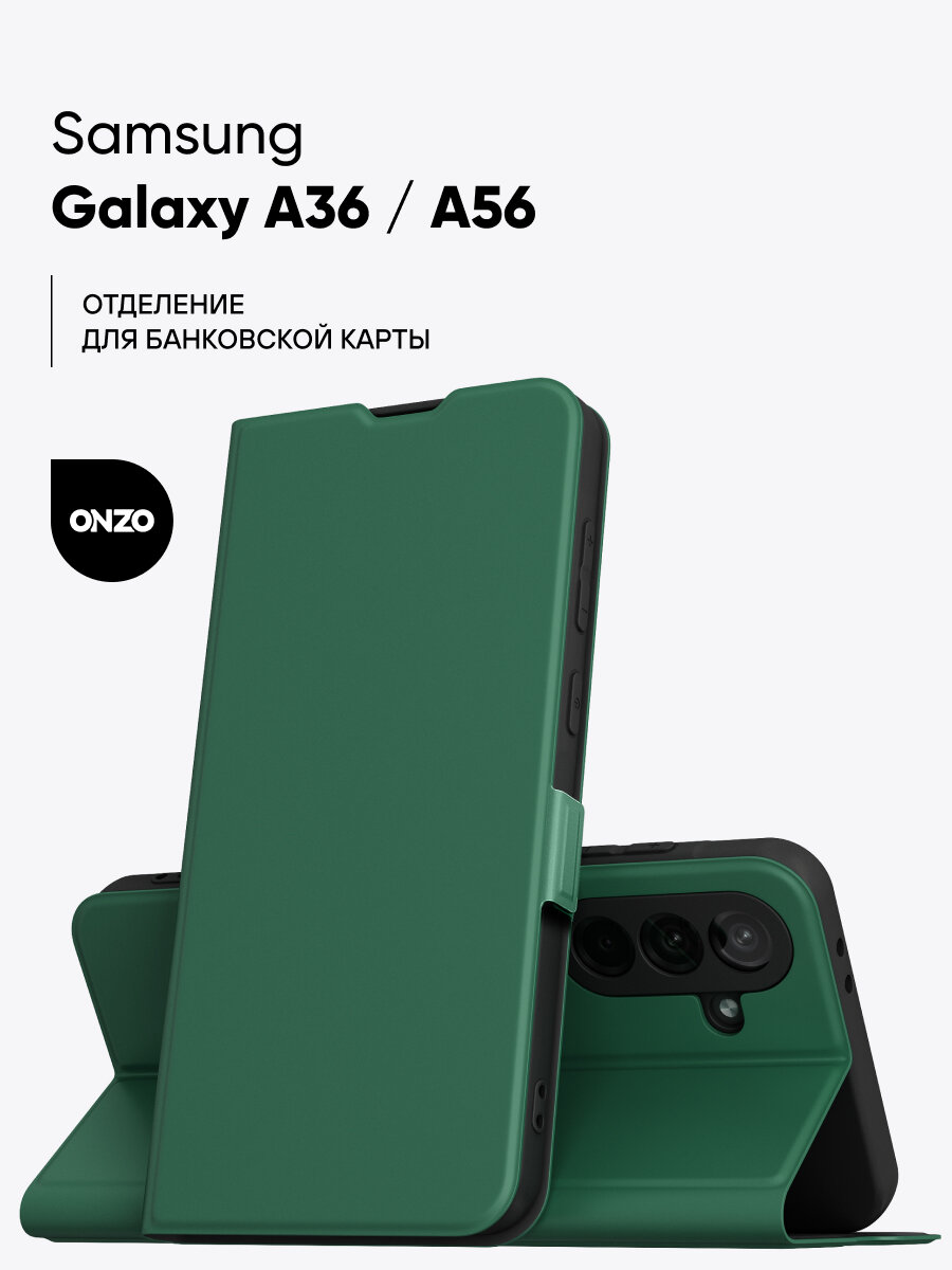 Чехол книжка для Samsung Galaxy A36 / A56 из искусственной кожи, зеленый